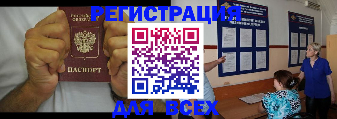 прописка для кредита в Ивантеевке