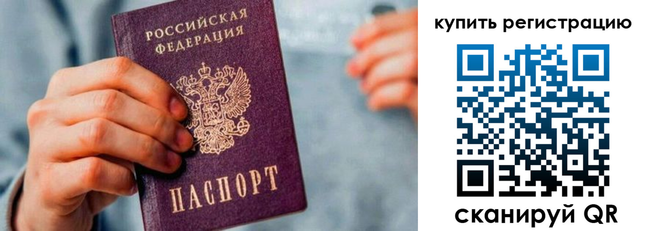 прописка регистрация в Ивантеевке