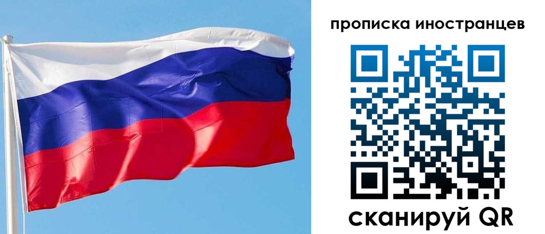 временная регистрация недорого в Ивантеевке