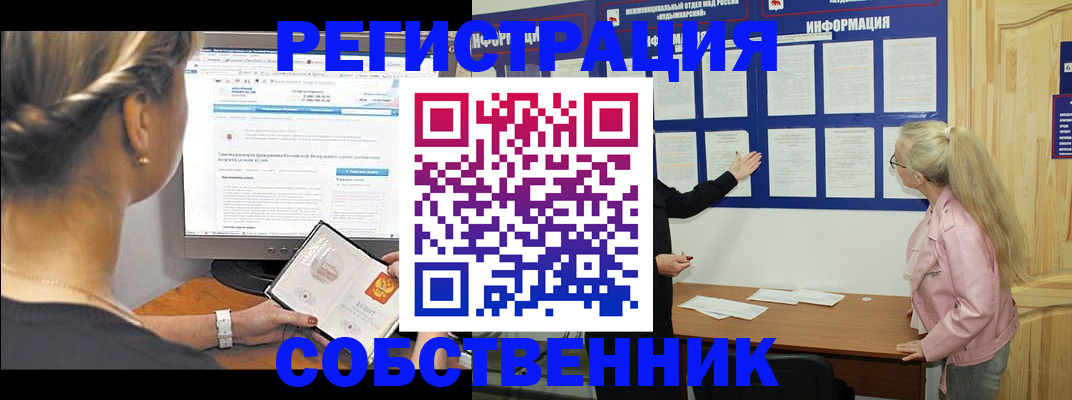 миграционный учет в Ивантеевке