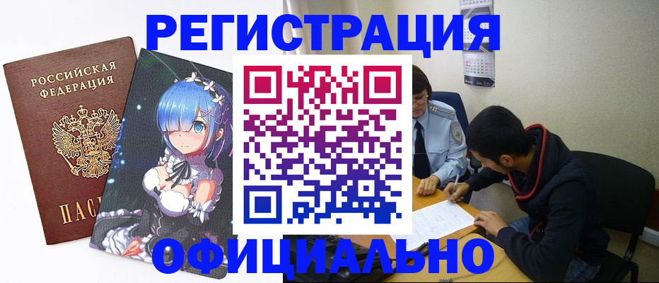 временная регистрация для школы в Ивантеевке