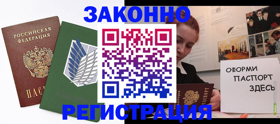 где прописаться в Ивантеевке